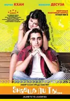  Знаешь ли ты... смотреть онлайн (2008) 